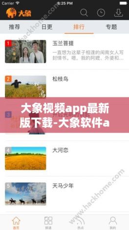 大象视频app最新版下载-大象软件app下载安装v0.7.6官方安卓版